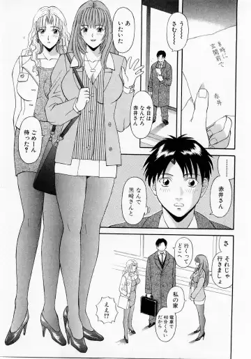 [Kawamori Misaki] H ni Kiss Shite! Vol. 1 Fhentai - Page 160