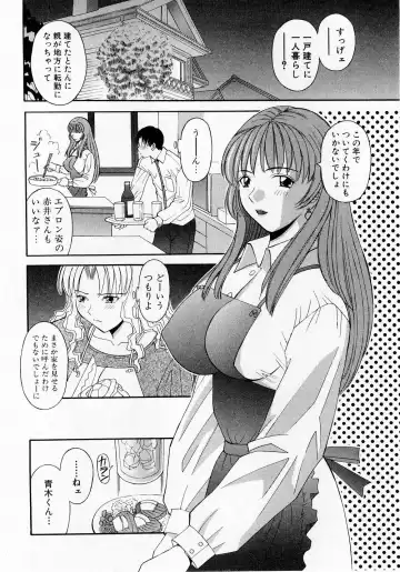 [Kawamori Misaki] H ni Kiss Shite! Vol. 1 Fhentai - Page 161