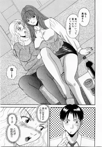 [Kawamori Misaki] H ni Kiss Shite! Vol. 1 Fhentai - Page 162