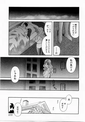[Kawamori Misaki] H ni Kiss Shite! Vol. 1 Fhentai - Page 174
