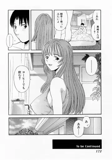 [Kawamori Misaki] H ni Kiss Shite! Vol. 1 Fhentai - Page 175