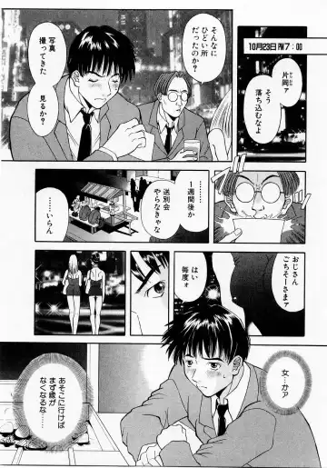 [Kawamori Misaki] H ni Kiss Shite! Vol. 1 Fhentai - Page 180