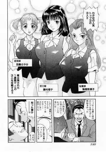 [Kawamori Misaki] H ni Kiss Shite! Vol. 1 Fhentai - Page 183