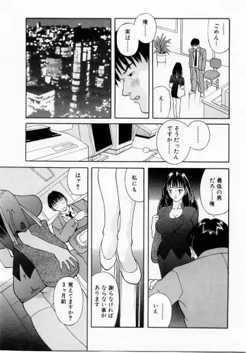 [Kawamori Misaki] H ni Kiss Shite! Vol. 1 Fhentai - Page 192