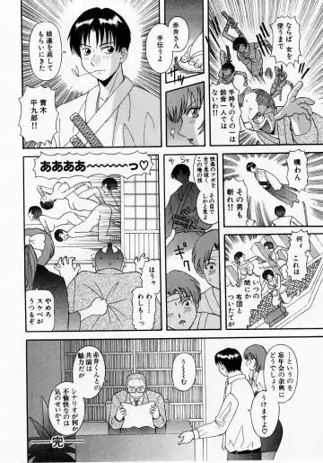 [Kawamori Misaki] H ni Kiss Shite! Vol. 1 Fhentai - Page 201