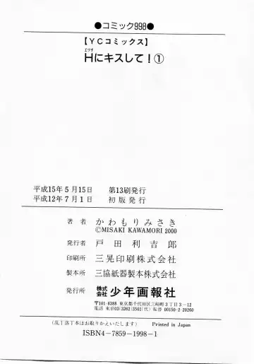 [Kawamori Misaki] H ni Kiss Shite! Vol. 1 Fhentai - Page 202