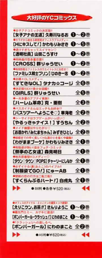 [Kawamori Misaki] H ni Kiss Shite! Vol. 1 Fhentai - Page 205