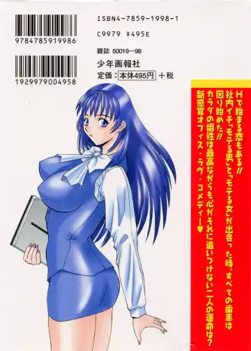 [Kawamori Misaki] H ni Kiss Shite! Vol. 1 Fhentai - Page 206