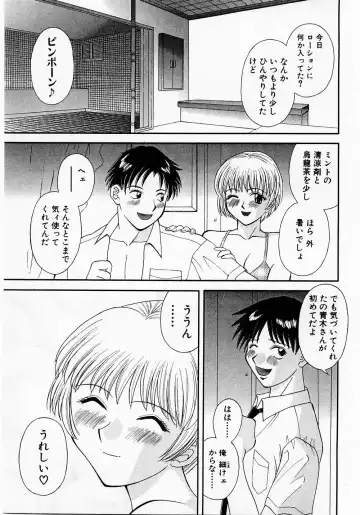 [Kawamori Misaki] H ni Kiss Shite! Vol. 1 Fhentai - Page 46