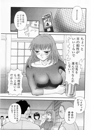 [Kawamori Misaki] H ni Kiss Shite! Vol. 1 Fhentai - Page 48