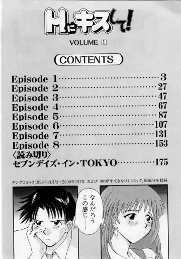 [Kawamori Misaki] H ni Kiss Shite! Vol. 1 Fhentai - Page 5