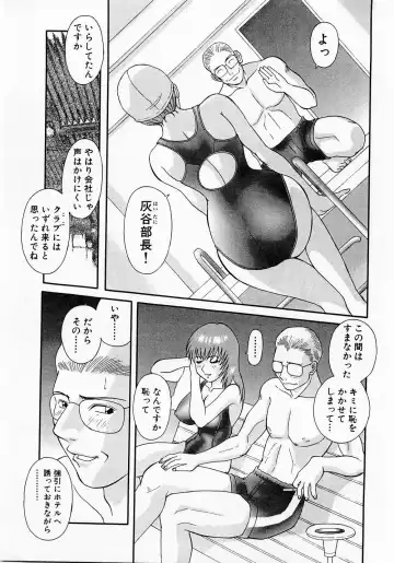 [Kawamori Misaki] H ni Kiss Shite! Vol. 1 Fhentai - Page 54