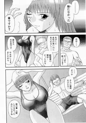 [Kawamori Misaki] H ni Kiss Shite! Vol. 1 Fhentai - Page 55