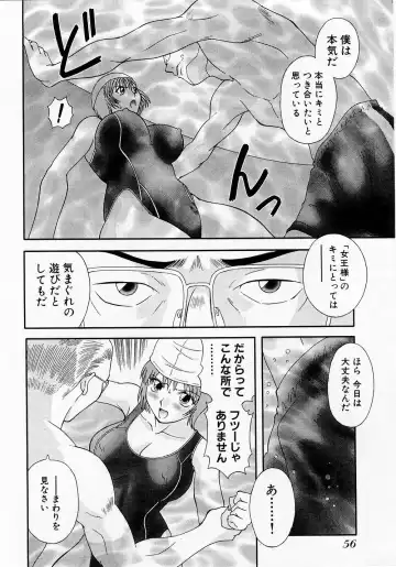 [Kawamori Misaki] H ni Kiss Shite! Vol. 1 Fhentai - Page 59