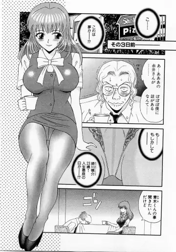 [Kawamori Misaki] H ni Kiss Shite! Vol. 1 Fhentai - Page 72