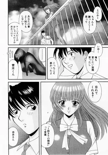 [Kawamori Misaki] H ni Kiss Shite! Vol. 1 Fhentai - Page 75