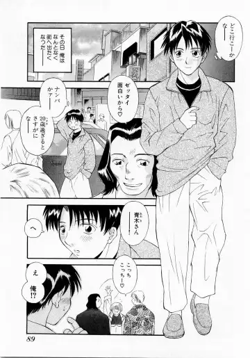 [Kawamori Misaki] H ni Kiss Shite! Vol. 1 Fhentai - Page 92