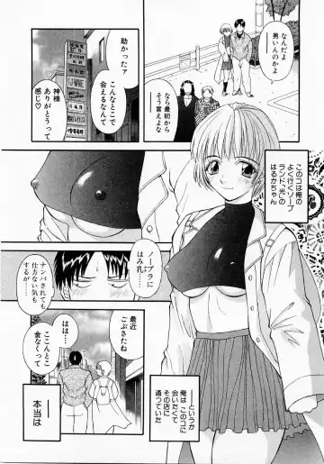 [Kawamori Misaki] H ni Kiss Shite! Vol. 1 Fhentai - Page 94