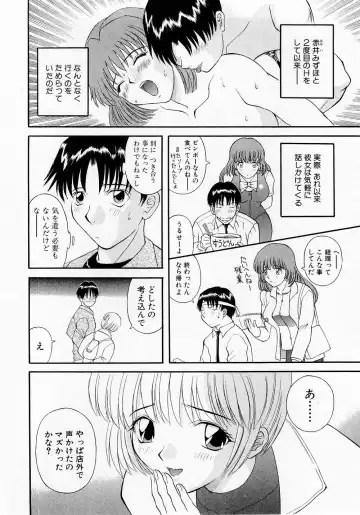 [Kawamori Misaki] H ni Kiss Shite! Vol. 1 Fhentai - Page 95