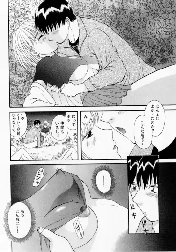 [Kawamori Misaki] H ni Kiss Shite! Vol. 1 Fhentai - Page 99
