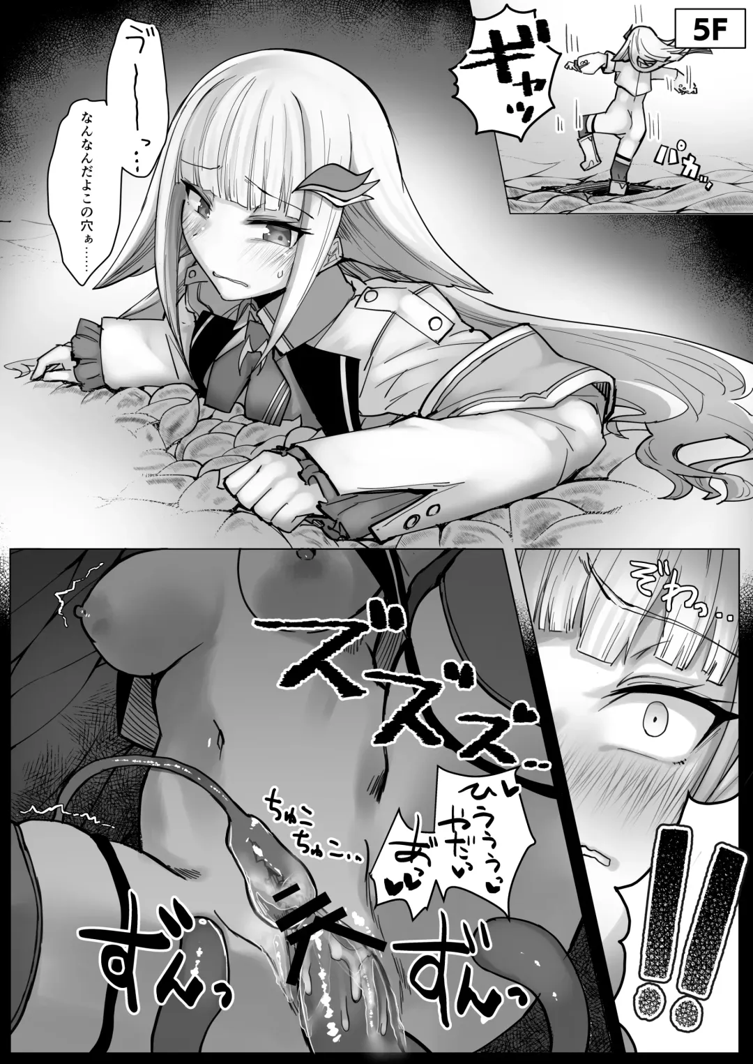 [Kagami Uekusa] Niji Ero Trap Dungeon Bu 1.5 Fhentai - Page 12