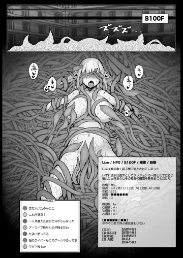 [Kagami Uekusa] Niji Ero Trap Dungeon Bu 1.5 Fhentai - Page 24