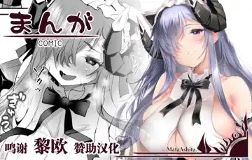 Read [Oohira Sunset] August ni Meirei - Fhentai