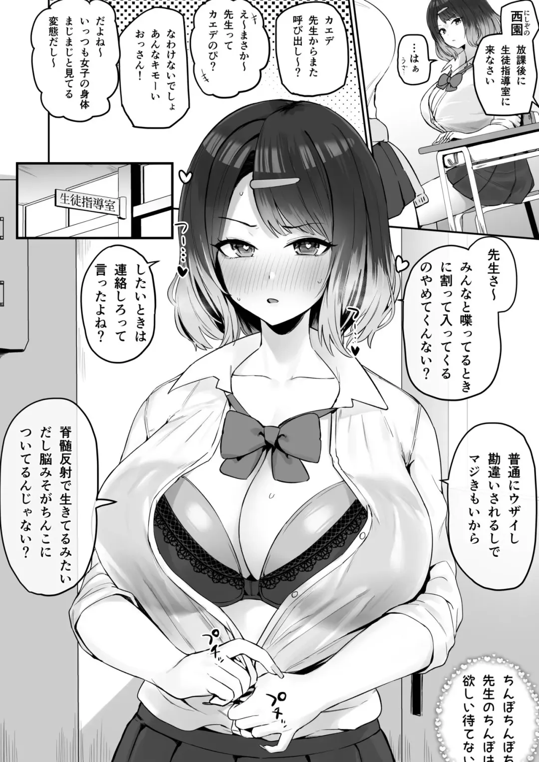 [Hotate-chan] Ijippari gyaru Fhentai - Page 1