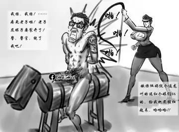 [Heianmochao] 会所风云 Fhentai - Page 13