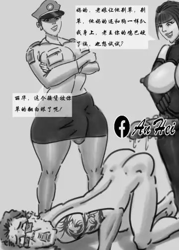 [Heianmochao] 会所风云 Fhentai - Page 16