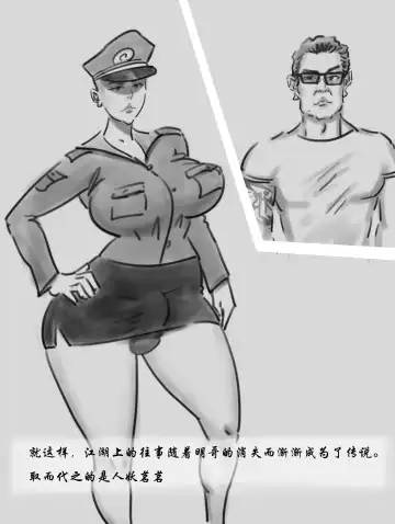 [Heianmochao] 会所风云 Fhentai - Page 20