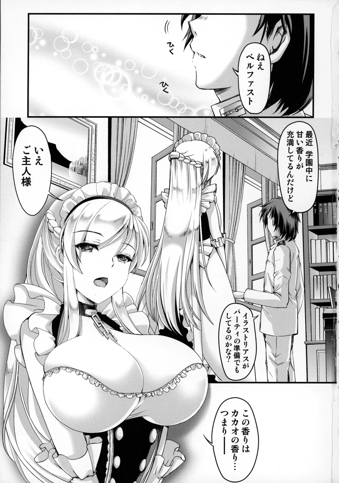 [Aizawa Hiroshi] Bitter Sweet Fhentai - Page 2