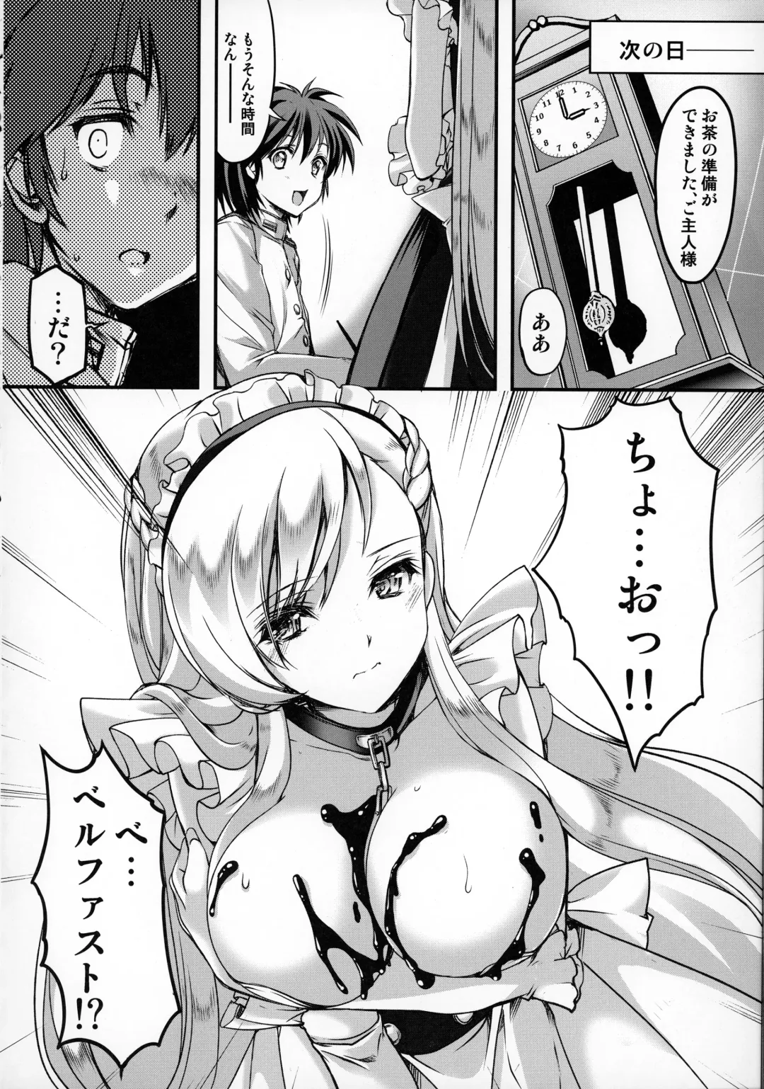 [Aizawa Hiroshi] Bitter Sweet Fhentai - Page 7