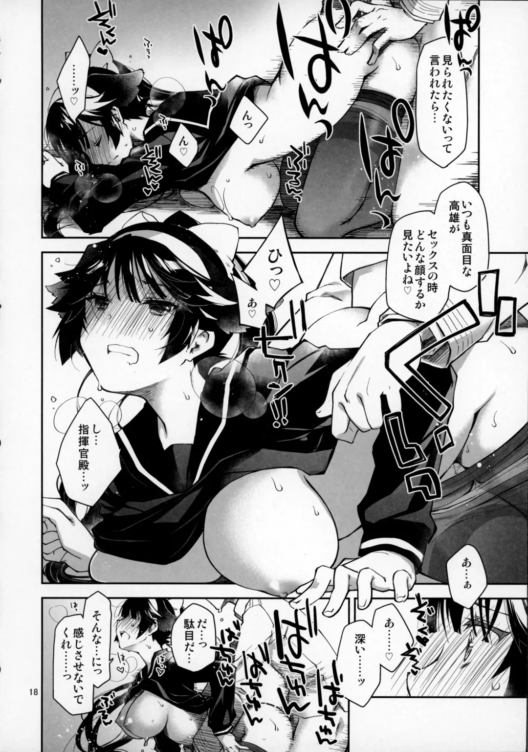 [Ponkotsu Works] Kakin Shikikan, Fuku o Kau.   - Can you feel the "LOVE"? Fhentai - Page 17