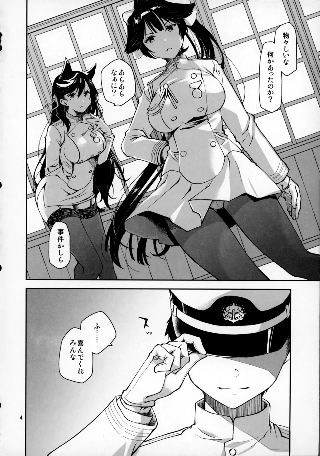 [Ponkotsu Works] Kakin Shikikan, Fuku o Kau.   - Can you feel the "LOVE"? Fhentai - Page 3