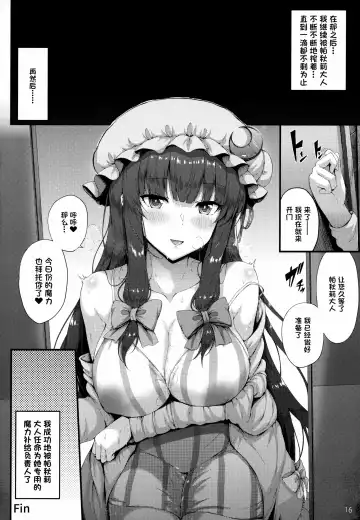 [Yukiusagi.] Maryoku Hokyuuchuu Fhentai - Page 15