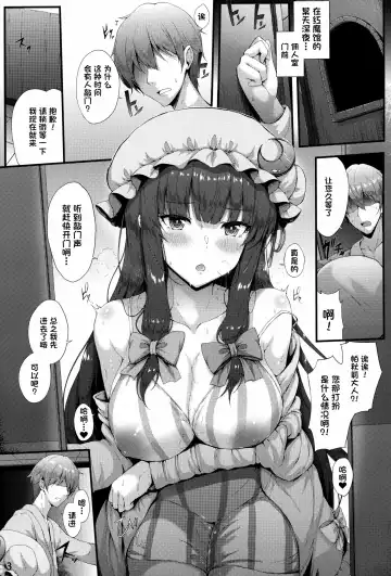 [Yukiusagi.] Maryoku Hokyuuchuu Fhentai - Page 2