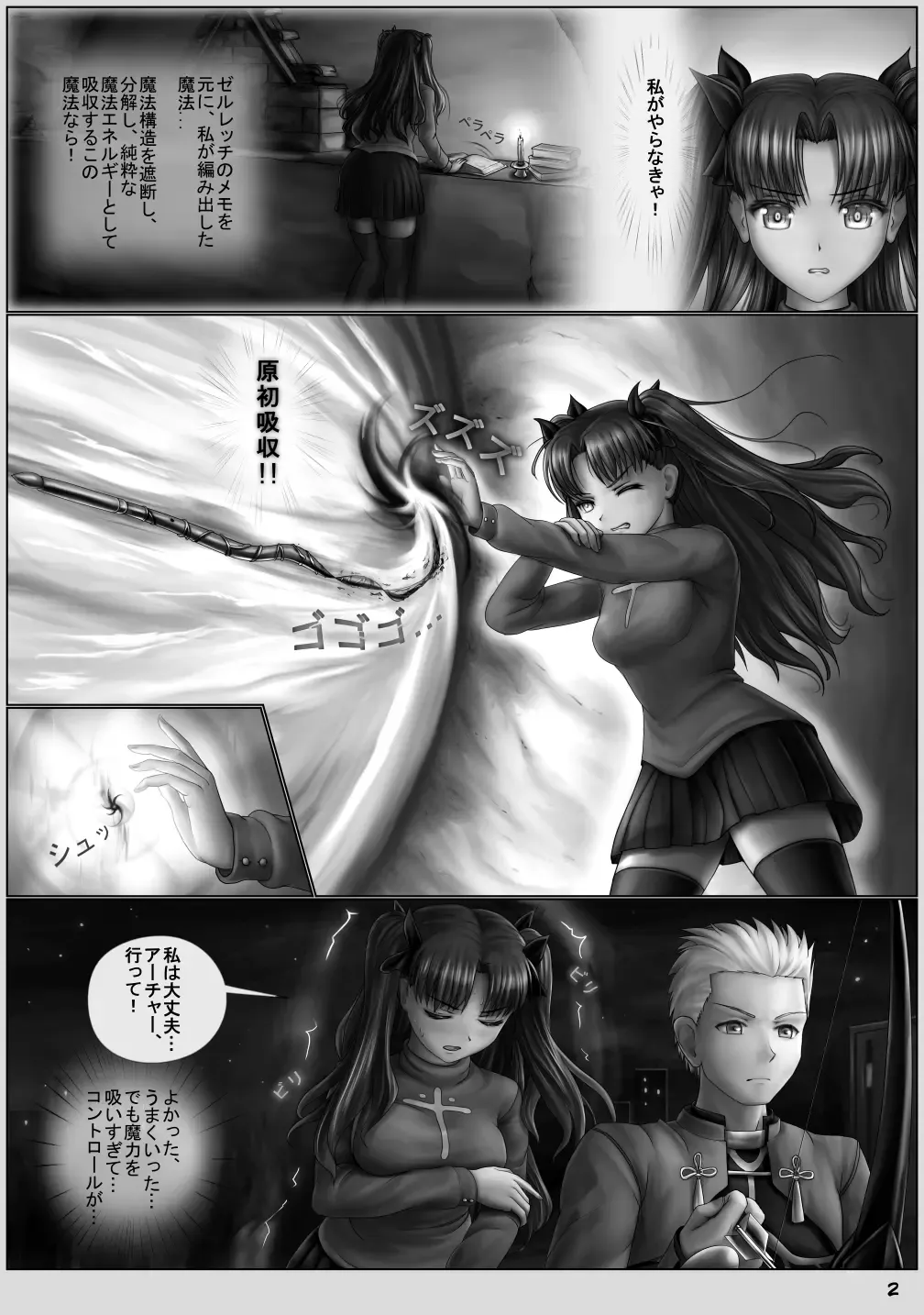 Rin-Surging Skyward Fhentai - Page 23