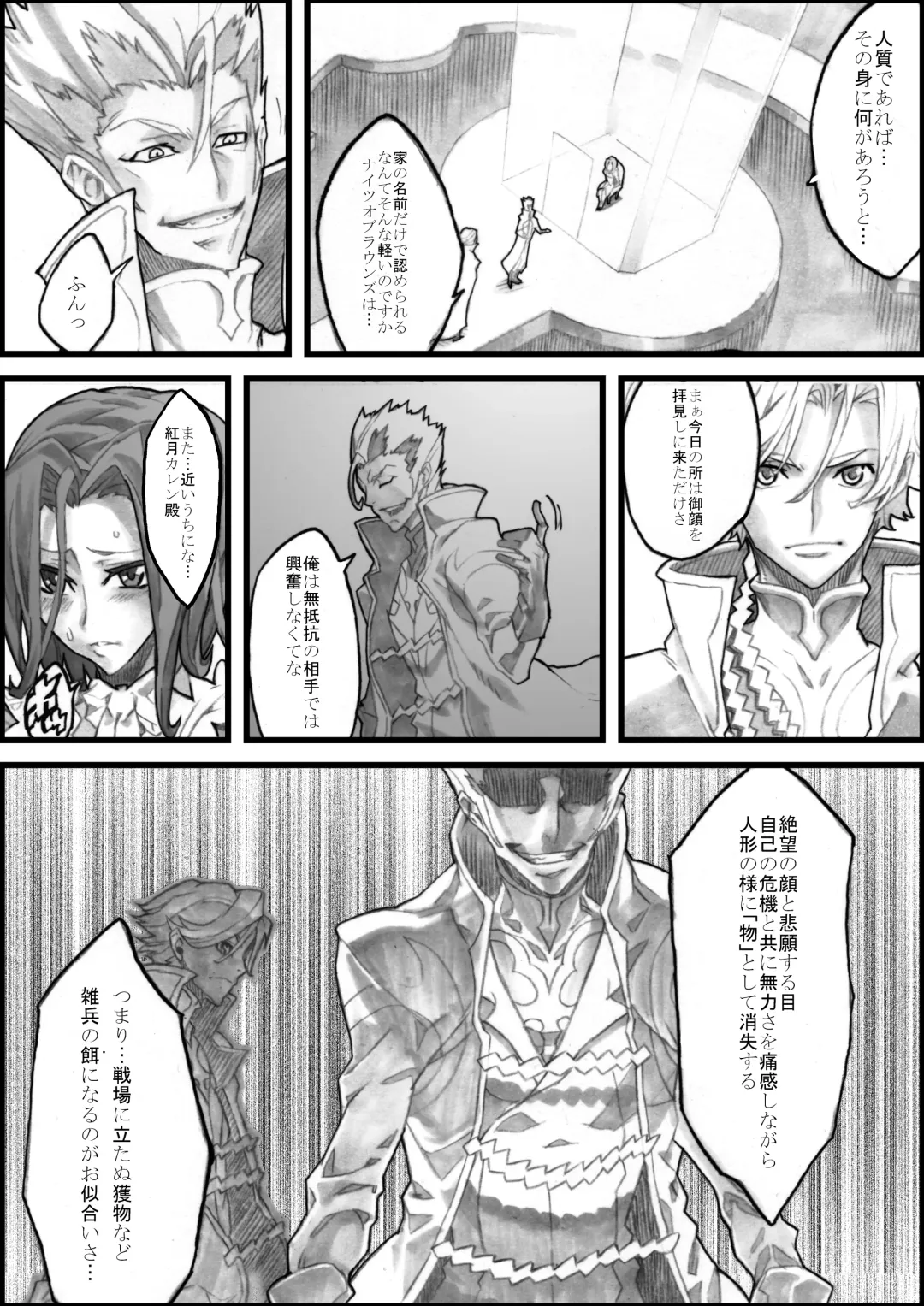 [Zunta] Mikan Plan -Under Control- Fhentai - Page 2