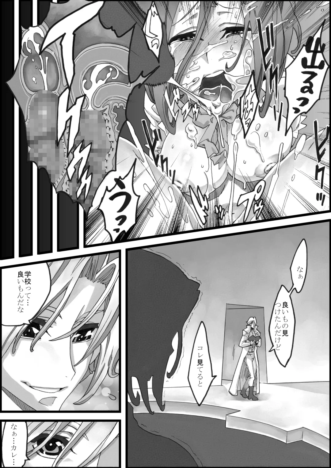 [Zunta] Mikan Plan -Under Control- Fhentai - Page 22