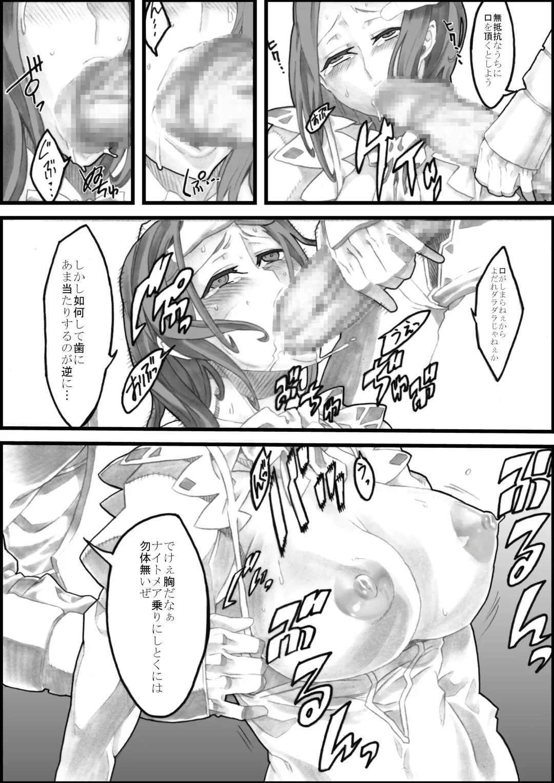 [Zunta] Mikan Plan -Under Control- Fhentai - Page 6