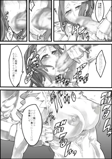 [Zunta] Mikan Plan -Under Control- Fhentai - Page 6