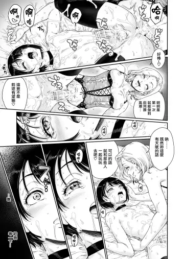 [Aian] Messed UP!! Karuhazumi ni Hattenba ni Ittara Mechakucha Mesu Ochi saserarechaimashita Fhentai - Page 19