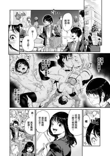 [Aian] Messed UP!! Karuhazumi ni Hattenba ni Ittara Mechakucha Mesu Ochi saserarechaimashita Fhentai - Page 22