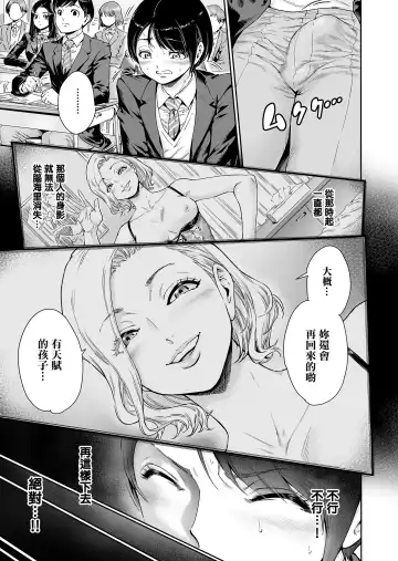 [Aian] Messed UP!! Karuhazumi ni Hattenba ni Ittara Mechakucha Mesu Ochi saserarechaimashita Fhentai - Page 25