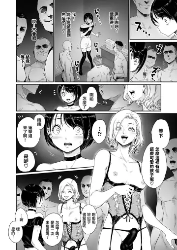 [Aian] Messed UP!! Karuhazumi ni Hattenba ni Ittara Mechakucha Mesu Ochi saserarechaimashita Fhentai - Page 6