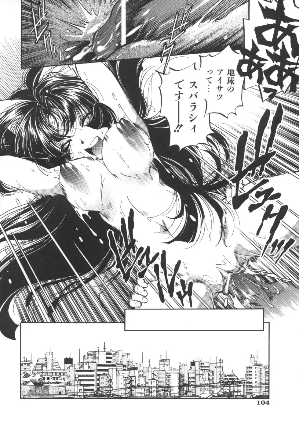 [Ootori Ryuuji] INCREMENT RO Fhentai - Page 106