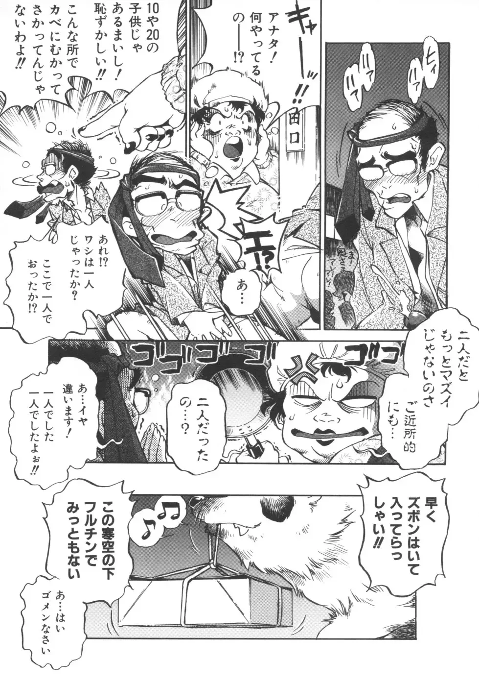 [Ootori Ryuuji] INCREMENT RO Fhentai - Page 123