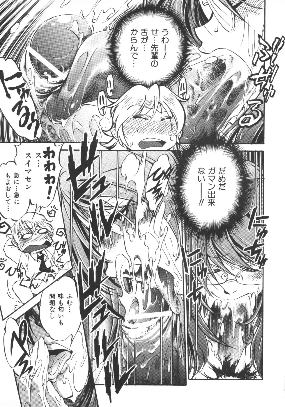 [Ootori Ryuuji] INCREMENT RO Fhentai - Page 137