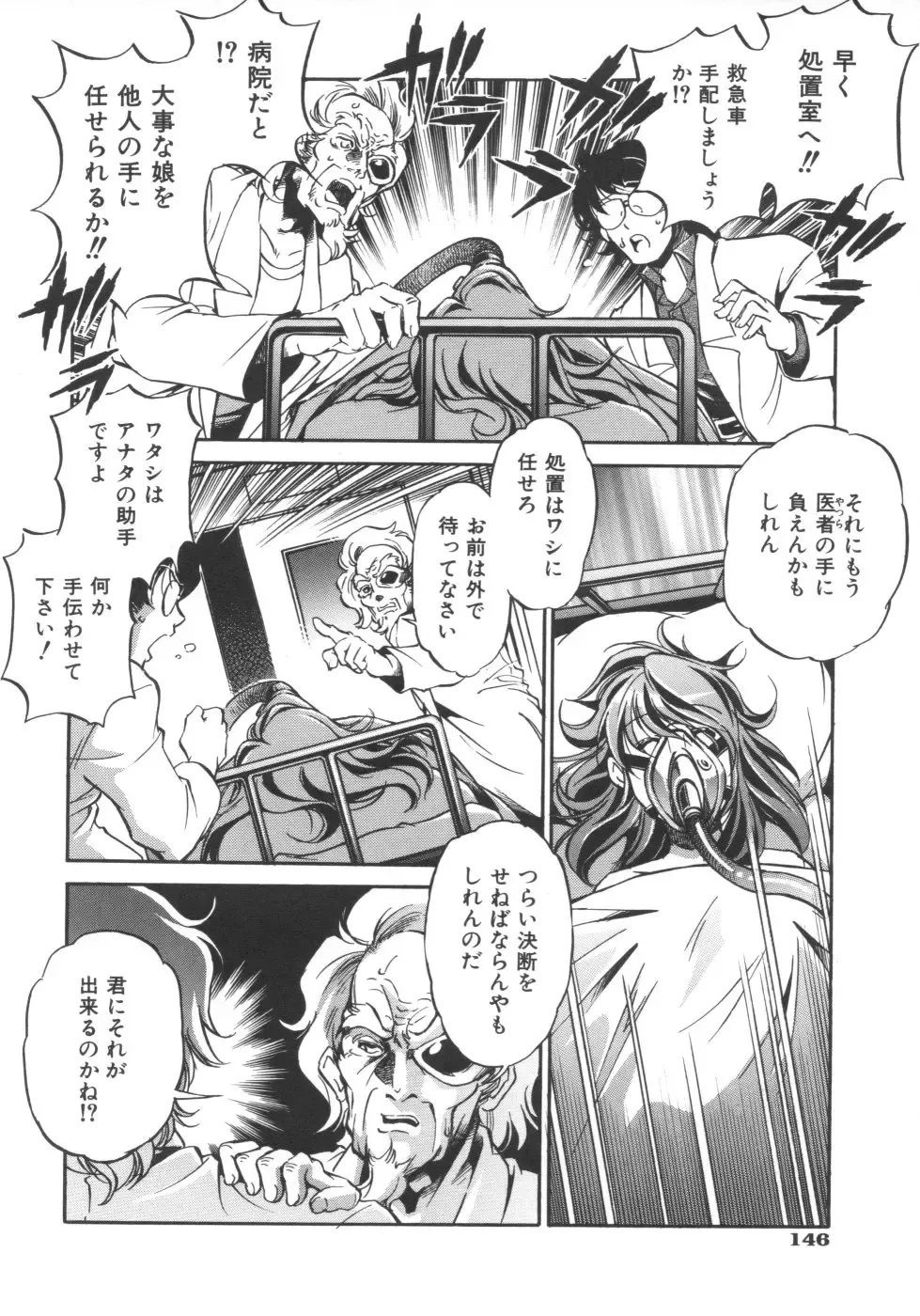 [Ootori Ryuuji] INCREMENT RO Fhentai - Page 148